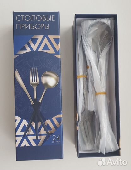 Набор столовых приборов