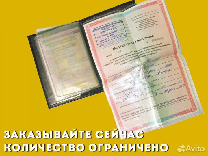 Обложка для документов автомобиля (бордовый)