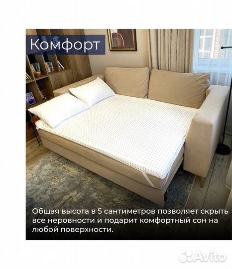 Топпер. Матрас Топпер пенополиуретан