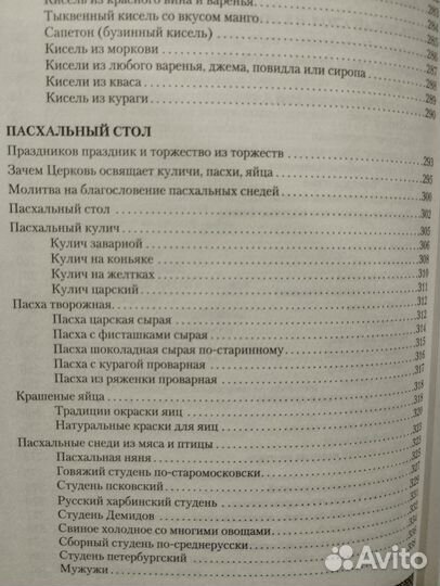 Православная литература