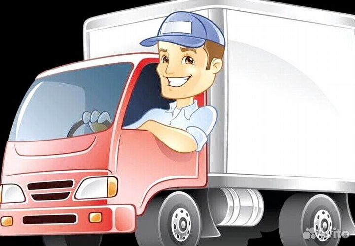 Требуется водитель