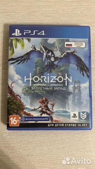 Horizon forbidden west