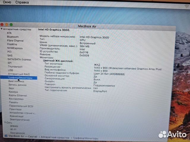 Apple MacBook Air 13