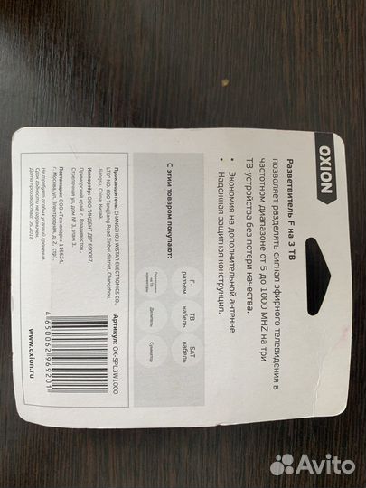 Разветвитель F на 3 Тв, Штекер антенный, f-разьем