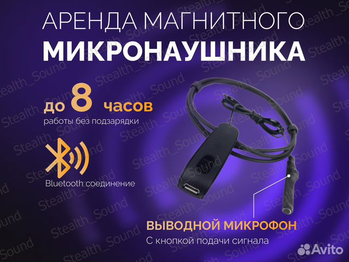 Микронаушники в аренду на экзамены, сессию