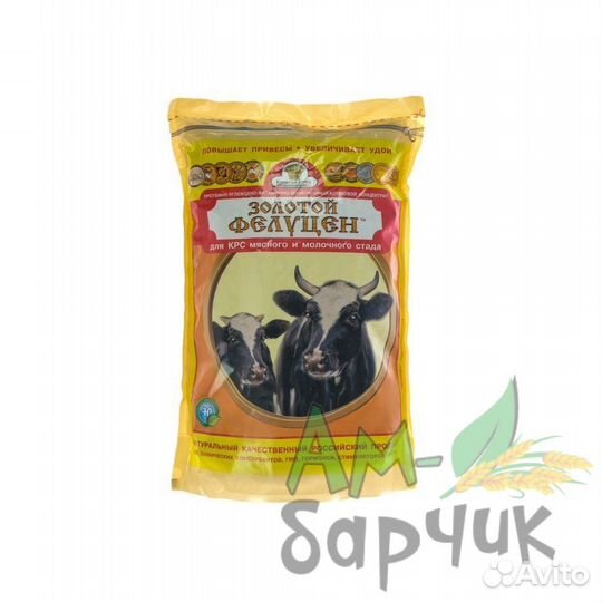 Фелуцен для крс Мясного и Молочного Стада Золотой