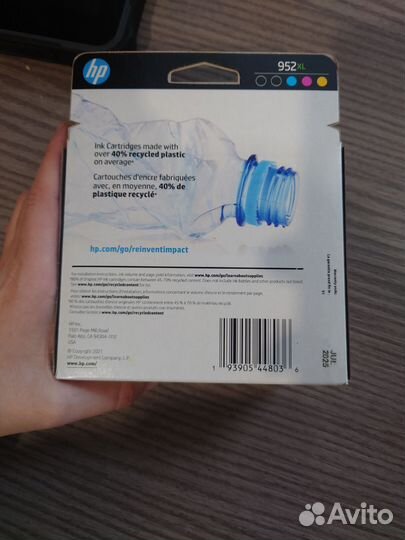 Картриджи 952xl