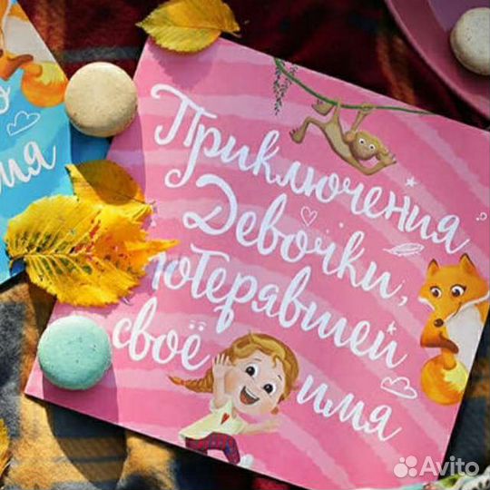 Именная книга с именем Анастасия