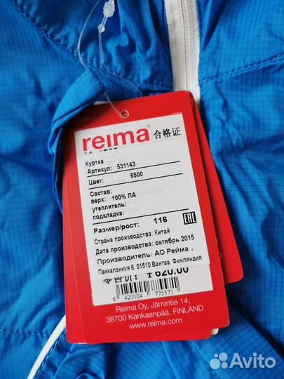 Ветровка reima 116 новая