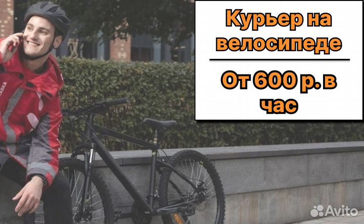 Доставка курьером