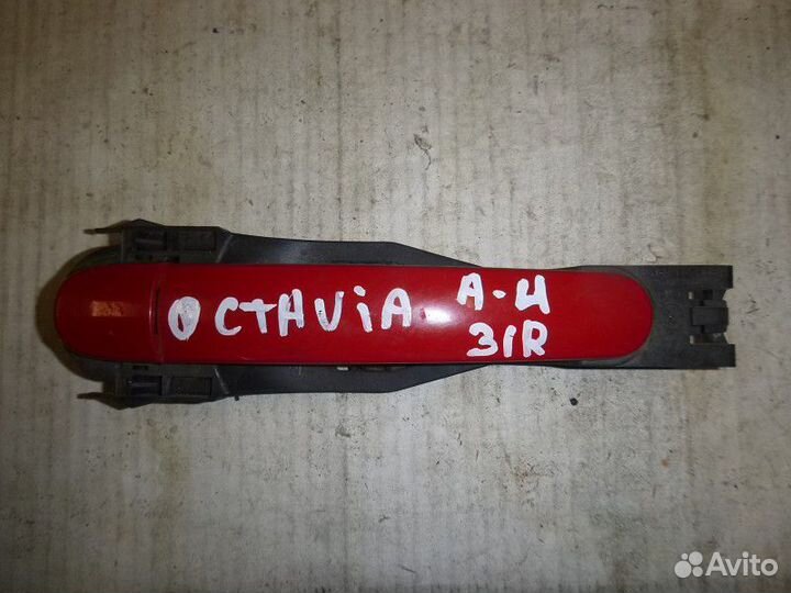 Ручка двери задней наружная правая skoda octavia 1