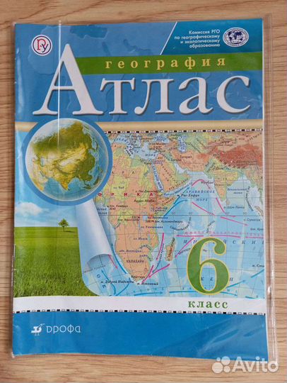 Атлас по географии 6 класс