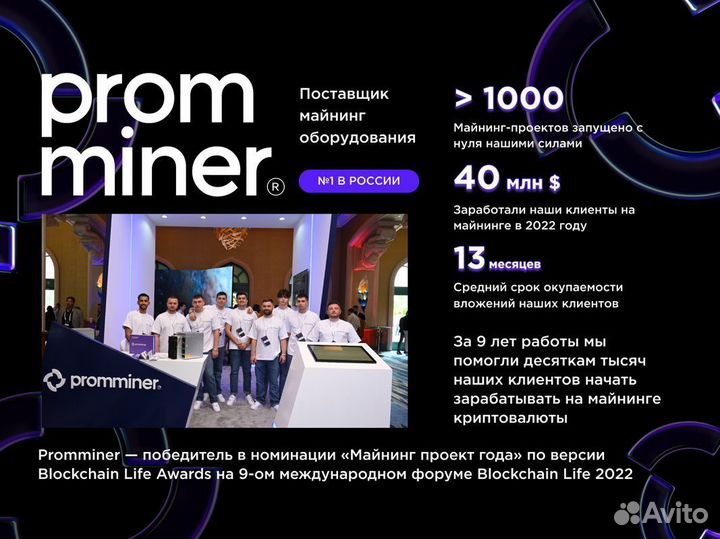 Бизнес под ключ. Майнинг