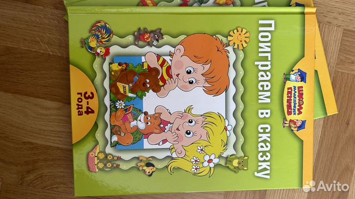 Развивающие книги для детей 3-4 года