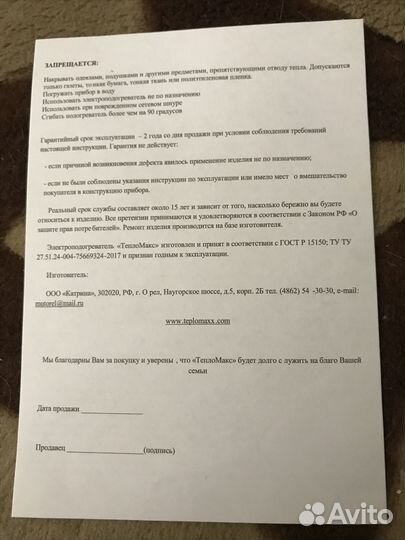 Грелка для птиц, подогреватель
