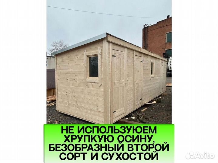 Блок контейнер строительный. Быстрая доставка