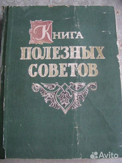 Старинные книги
