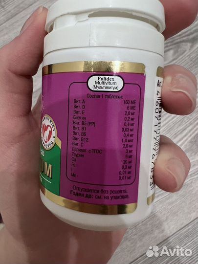 Витамины для кошек