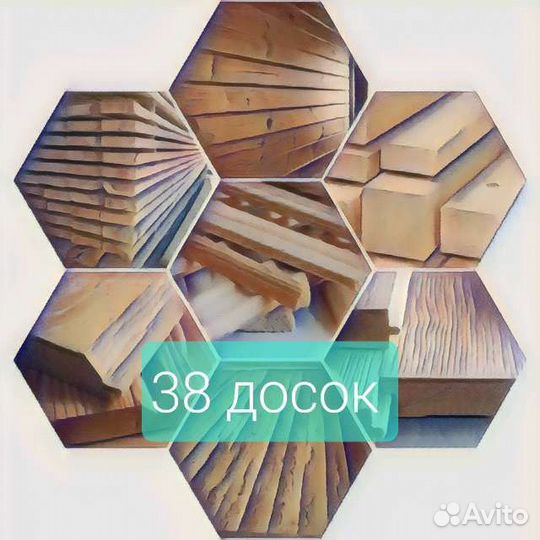 Пиломатериалы, брус, доска