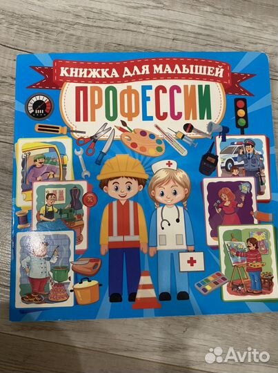 Детские книги 0-3 лет