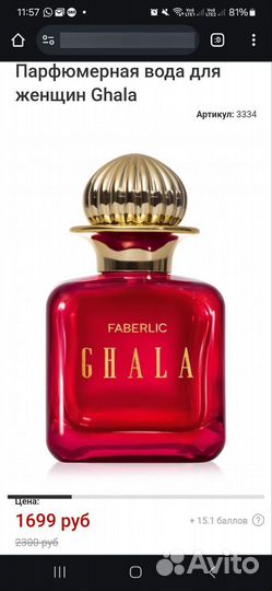 Духи faberlic+шлепки