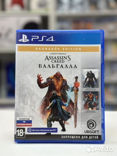Assasin Creed Valhalla PS4/PS5 Русский