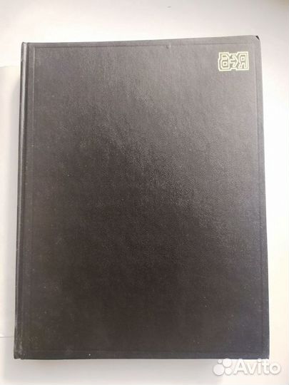 Англо-русский словарь