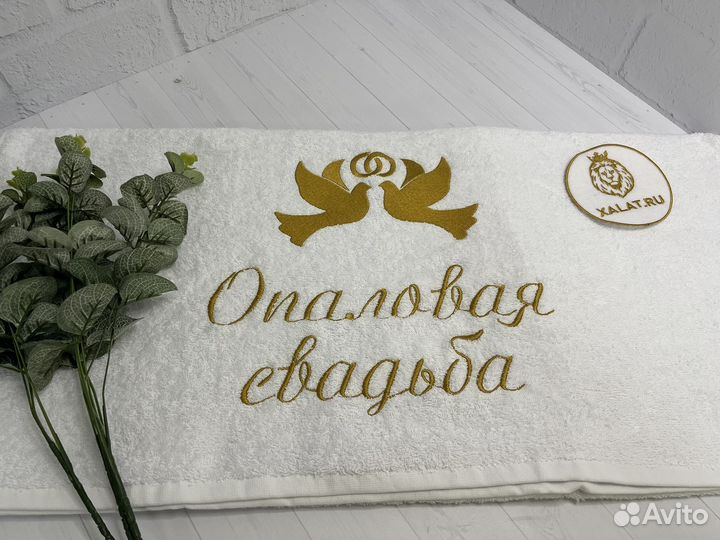 Мазровое полотенце 