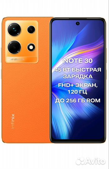 Infinix Note 30, 8/128 ГБ