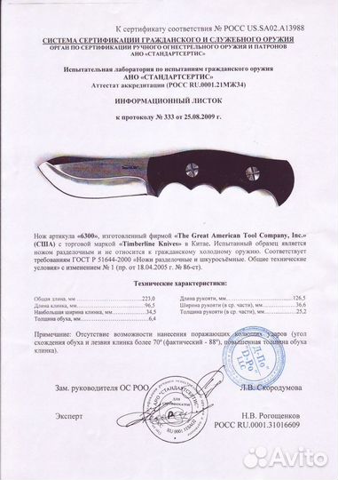 Походный разделочный комплект 'Alaskan Skinner'