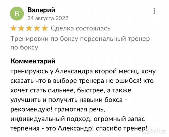 Тренировки по боксу кикбоксингу кроссфиту