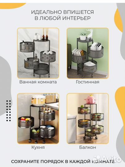 Этажерка на колесах