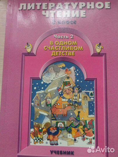 Учебники, пособия 1-4 класс