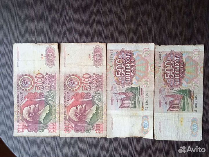 50,100,500,1000 рублей 1991 года