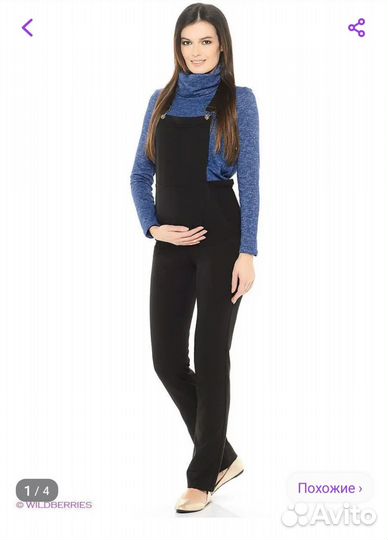 Комбинезон для беременных 46р