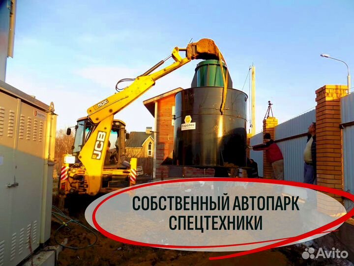 Септик автономный