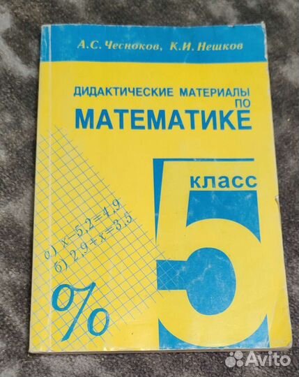 Алгебра,литература,математика5,Петерсон,решебник