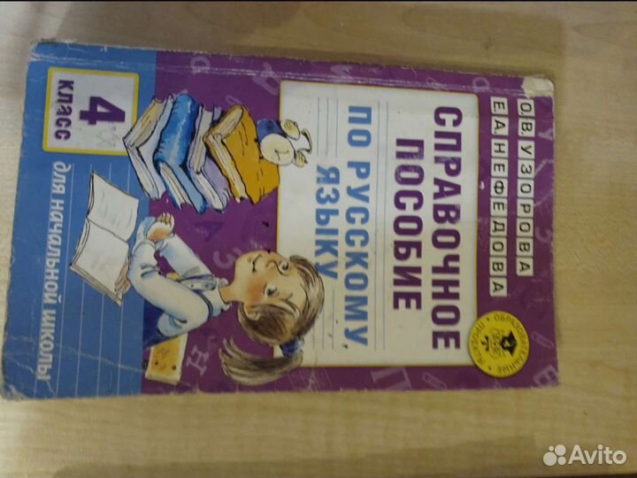 Справочное пособие