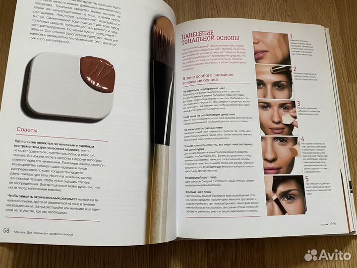 Книга Макияж