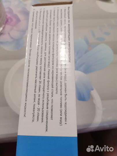 Топливный насос