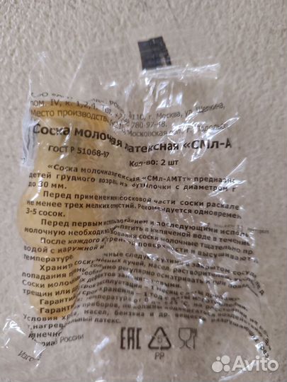 Бутылочка для кормления стеклянная (как в роддоме)