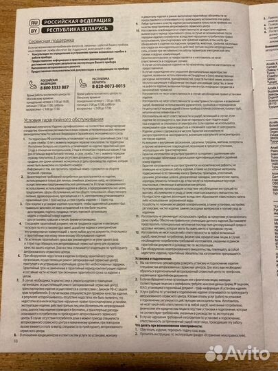 Стиральная машинка