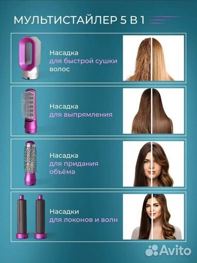 Фен dyson стайлер