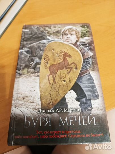 Игра престолов комплект книг Дж.Мартин