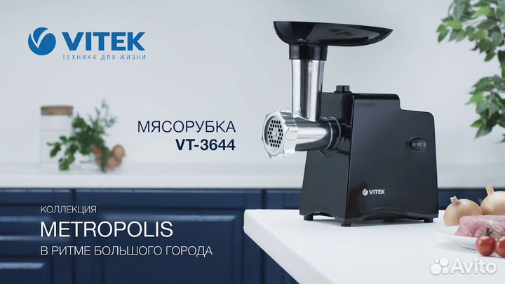 Мясорубка vitek новая