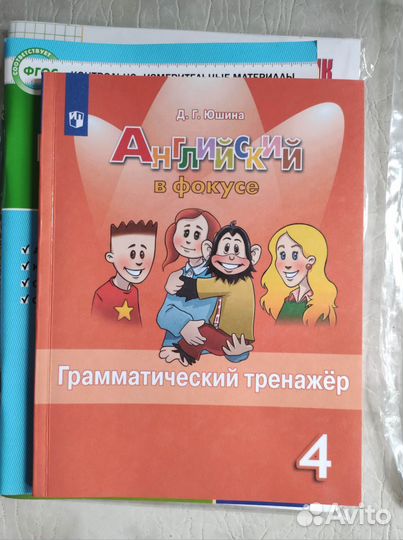 Учебные материалы 4 класс новые
