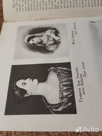 Четырехтомник Байрон