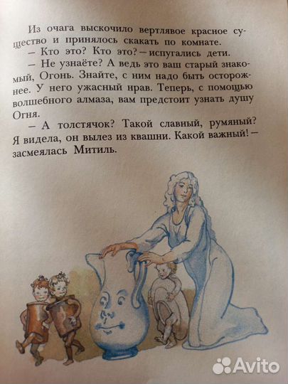 1993гМорис Метерлинк Синяя птица