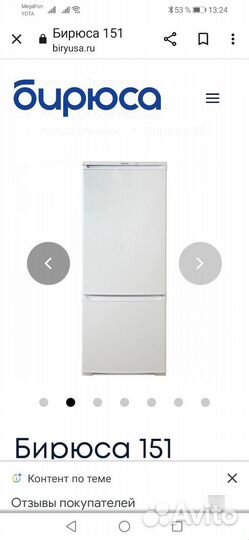 Холодильник бу