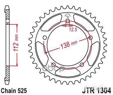 Звезда мотоциклетная JT JTR1304.45 JTR1304.45 JT